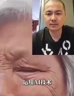 Пожилая китаянка больше года общается с ИИ-клоном сына, не зная, что тот погиб в аварии.webp