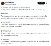 [xenbaza.ru]_Топ самых СЕКРЕТНЫХ онлайн-инструментов.webp